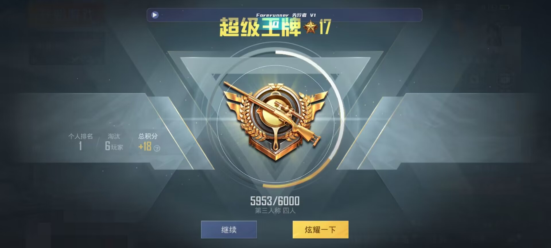 和平精英鸡腿辅助自瞄 - ��ƽ��Ӣ�������������ͷ辅助预览图